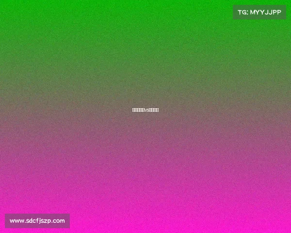 新城堡联队vs珀斯光荣