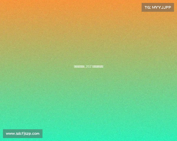 自行车赛事预报_2021自行车比赛时间 自行车赛事预报_2021自行车比赛时间